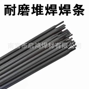 SKD61耐磨堆焊电焊条SKD61模具钢焊条刃口焊条模具焊条