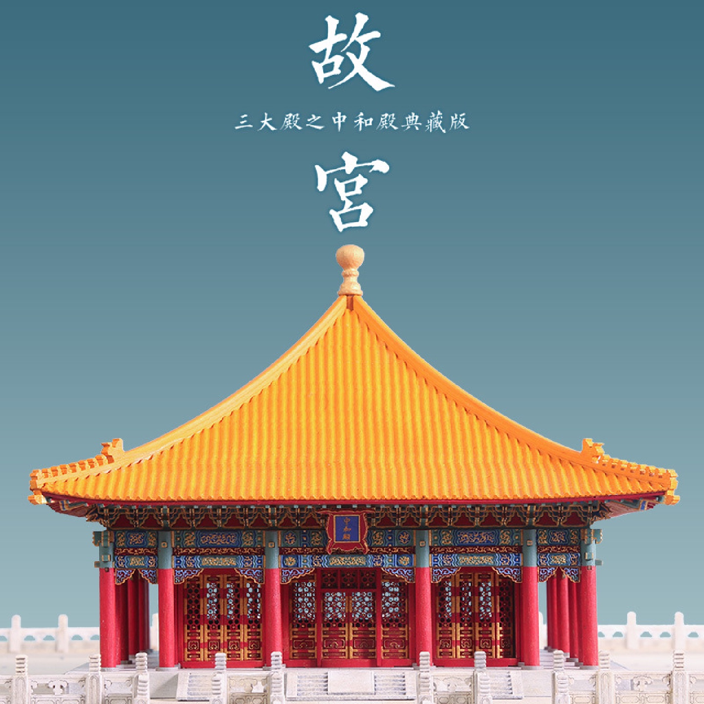 榫卯故宫系列中和殿古建筑拼装模型木质模型天花板太和殿模型卯榫