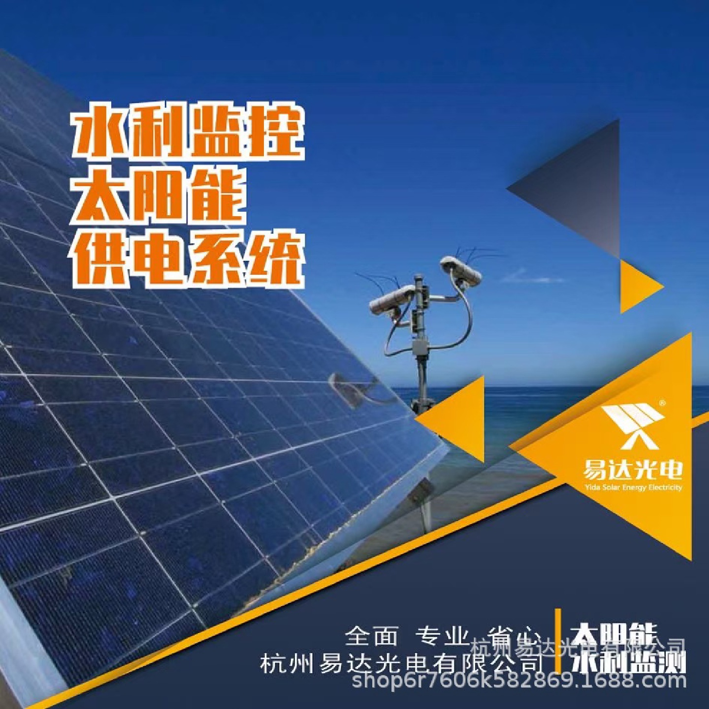 【年销量3000万】易达光电YDM-390W太阳能光伏照明系统太阳能发电