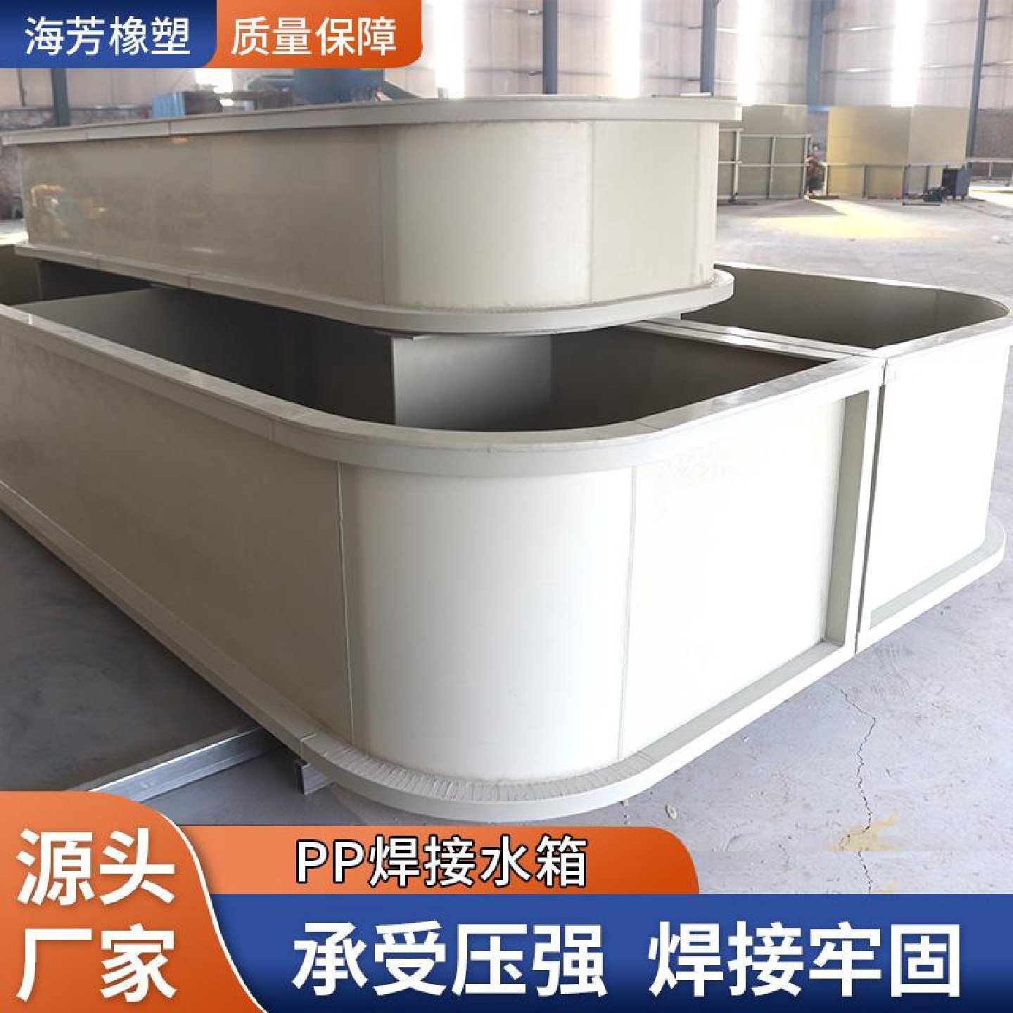 pp焊接水箱酸碱池定制工业用聚丙烯塑料水箱电镀酸洗槽污水处理池,五金/工具,塑料板,淘宝优惠券,粉丝福利购,淘宝优惠卷