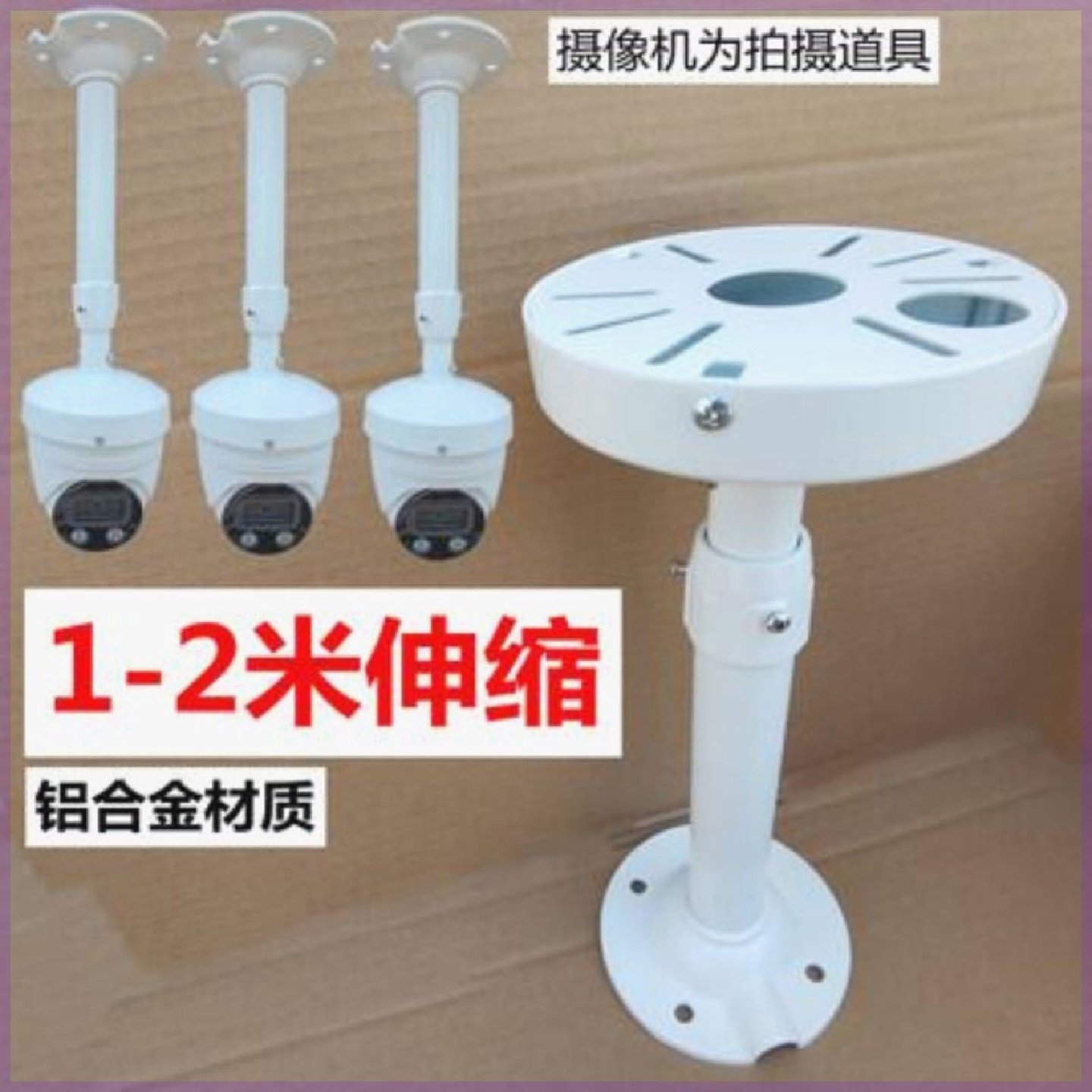 吊装壁装通用枪机立杆l半球伸缩支架铝合金监控摄像头室外加长,电子/电工,监控器材配件,淘宝优惠券,粉丝福利购,淘宝优惠卷