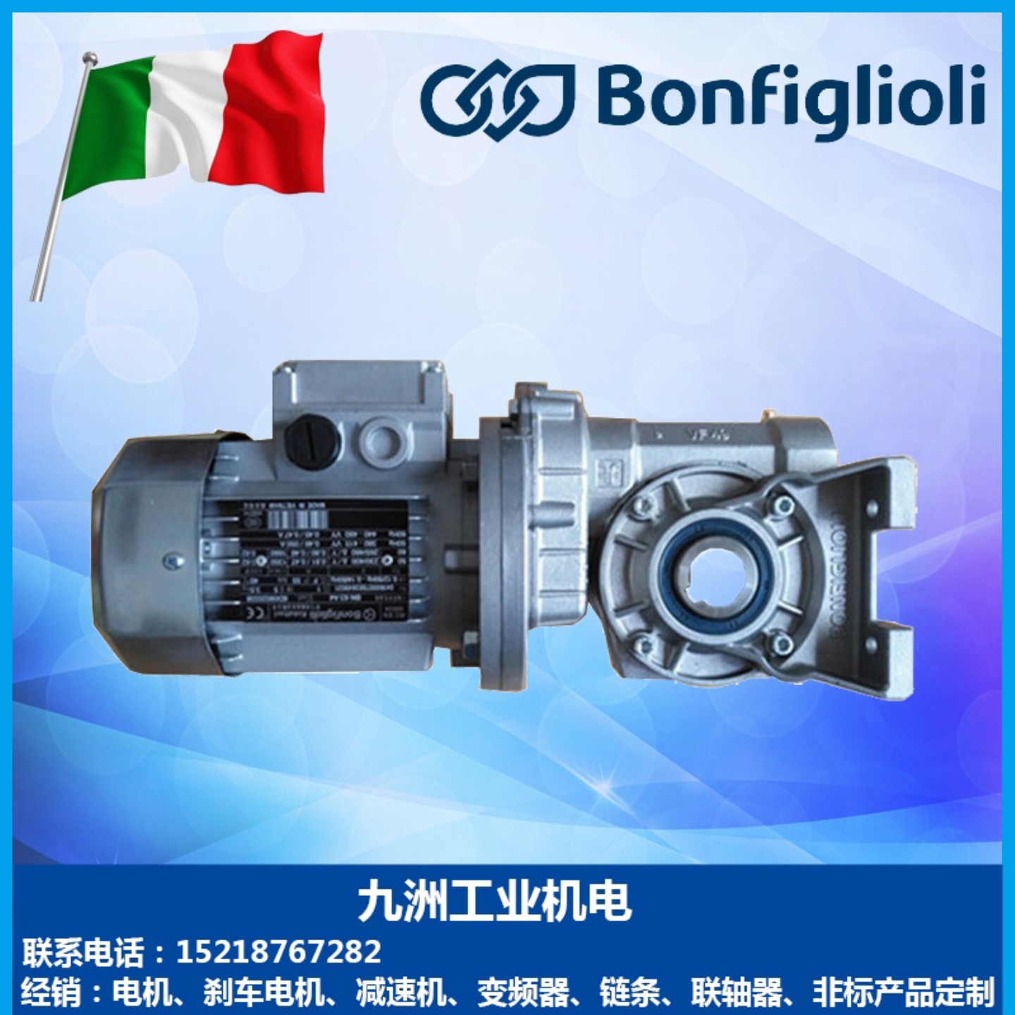 【请询价】意大利邦飞利BONFIGLIOLI蜗轮减速机 VF30VF