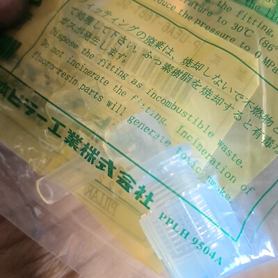 询价*PUEA6T6BTSC变径弯头入珠4套