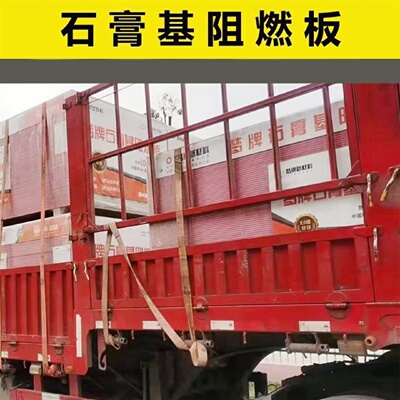 A级防火阻燃板新型石膏基阻燃板打底板基层板材无醛高性能阻燃板