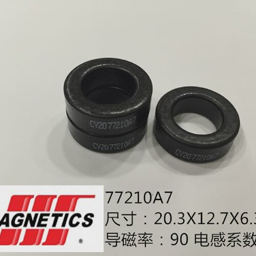 铁硅铝磁环77210A7CS203090滤波储能谐振080090A