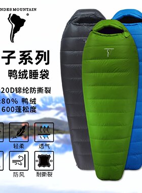 安地斯木乃伊鸭绒橙子系列羽绒睡袋户外旅行露营沙漠徒步比赛睡袋