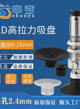 替代CKD真空吸盘VSPG-15PN吸嘴VSPG-10PN VP15PN防静电VP10PN