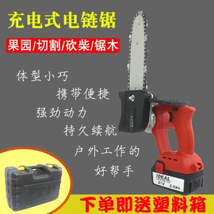 8寸电链锯迷你锂电锯充电式 升级款 小型电锯伐木修枝园林园艺工具