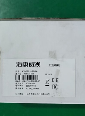 海康威视MVCA01320GM工业相机全新原装包装配议价