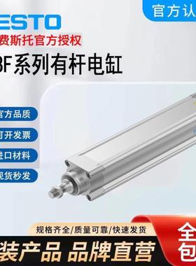 FESTO费斯托电缸ESBF-BS-40-100-5P-10P 8022574 8022578