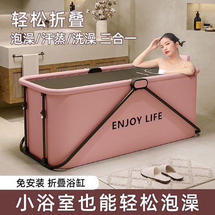 折叠浴缸大人家用全身汗蒸桶免安装儿童坐浴盆加厚成人洗澡泡澡桶