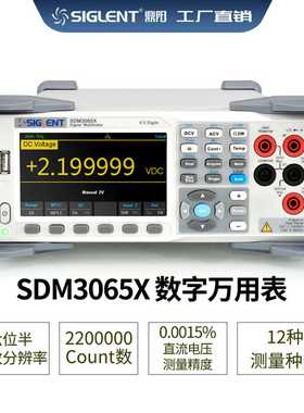Siglent/鼎阳SDM3065X/SDM3065X-SC六位半高精度台式数字万用表