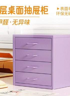 MultiLayer Desktop Chest Of Drawers Small Iron Cabinet Stora