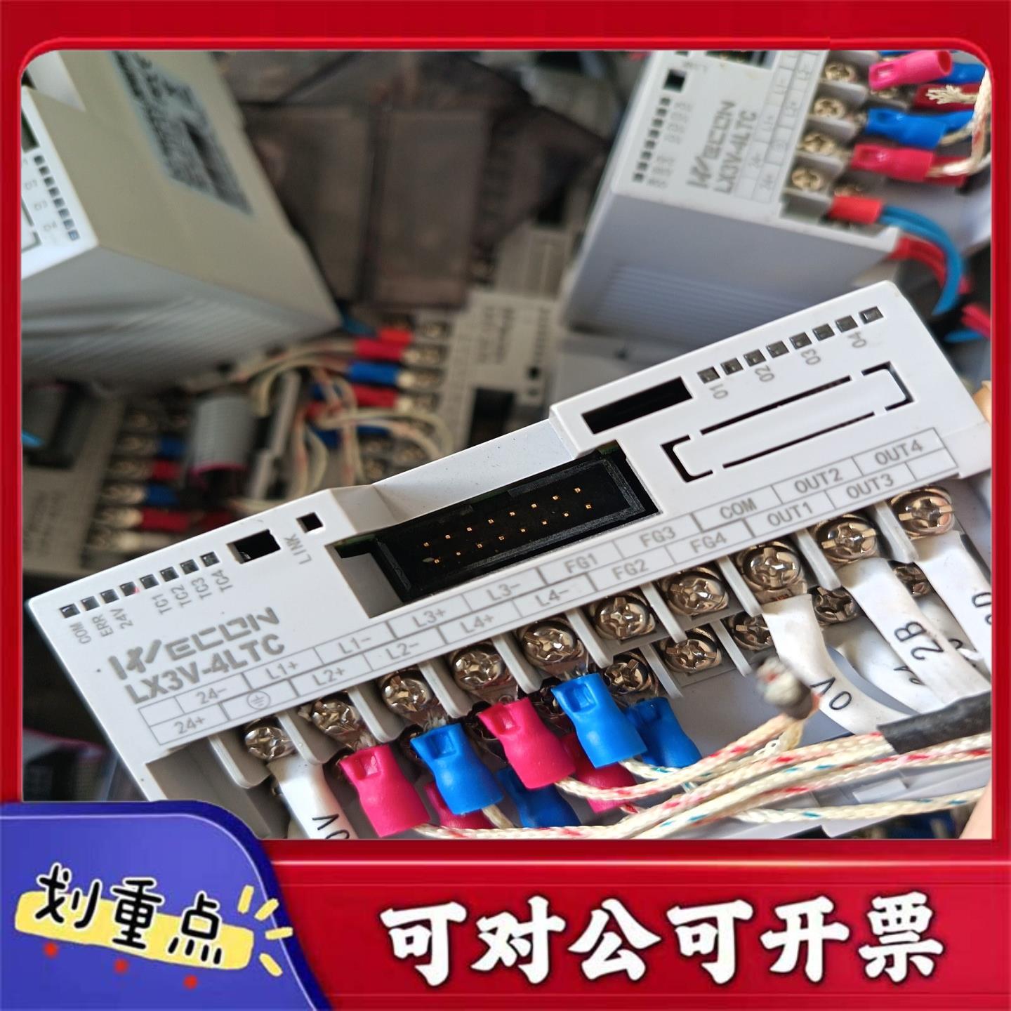 【议价YS】维控PLC扩展模LX3V-4LTC24V供电成色充新