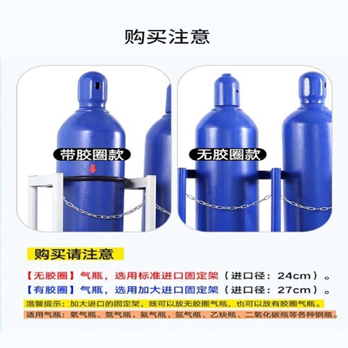 气瓶固定架40L加大加厚氧气乙炔防倒架煤气瓶固定支架钢瓶固定架