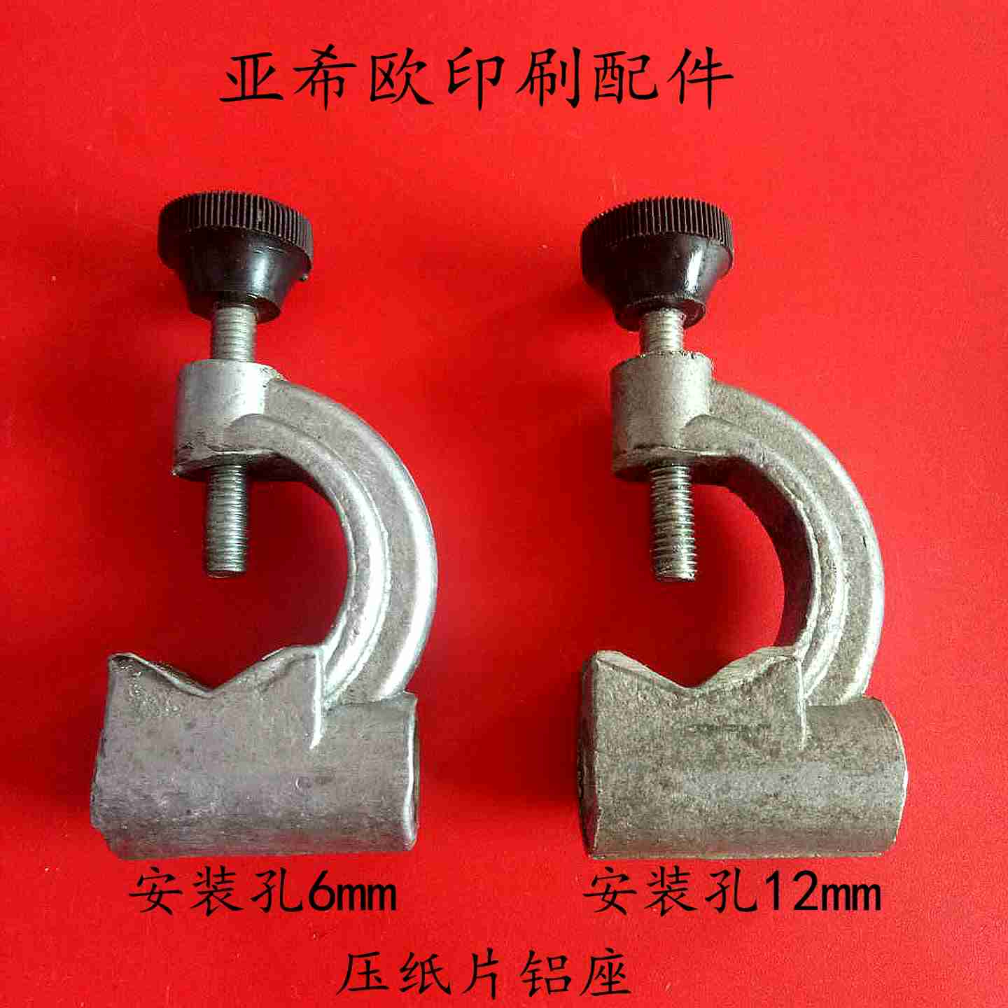 议u价-印刷机配件海德堡罗兰小森机压纸片座子三菱北人0805机