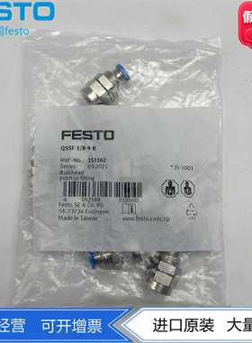 FESTO费斯托螺纹穿板接头QSSF-1/4-4-6-8-10-B190655153164