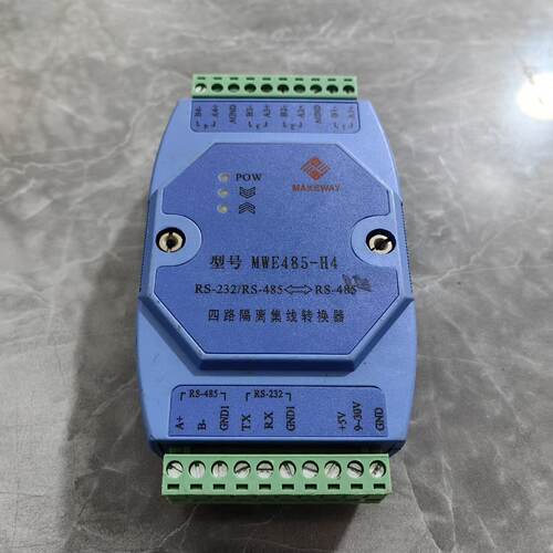 议价迈威 MWE485-H4 232/485转485 四路隔离集