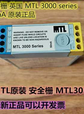 议价MTL安全栅MTL3000SeriesMTL3052适用