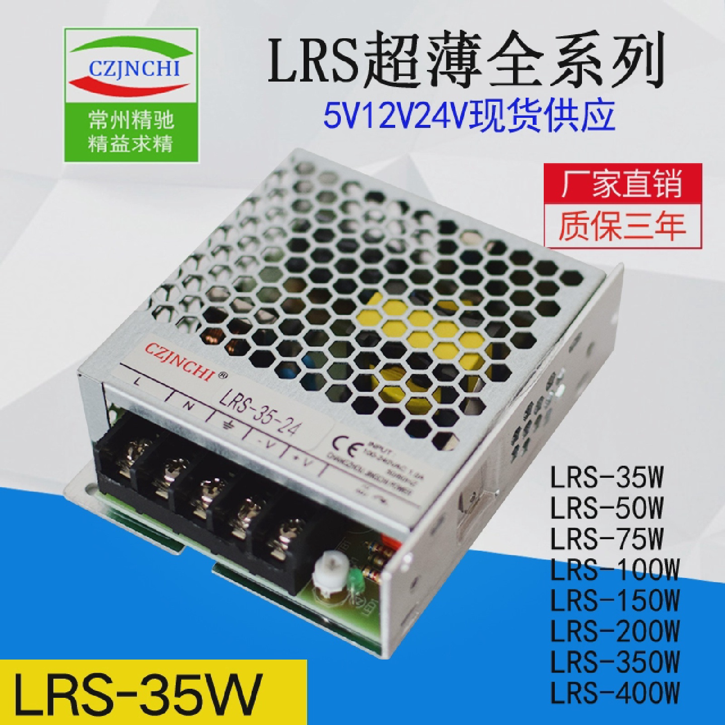 明伟超薄同款LRS-35-2435W24V5V12V开关电源LRS-35-12可替换NES