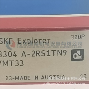 MT3320mm52mm22.2mm F双列角接触球轴承3304A 2RS1TN9