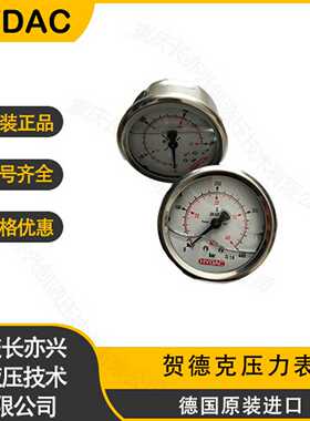 贺德克压力表HM63-25-B-G1o/4