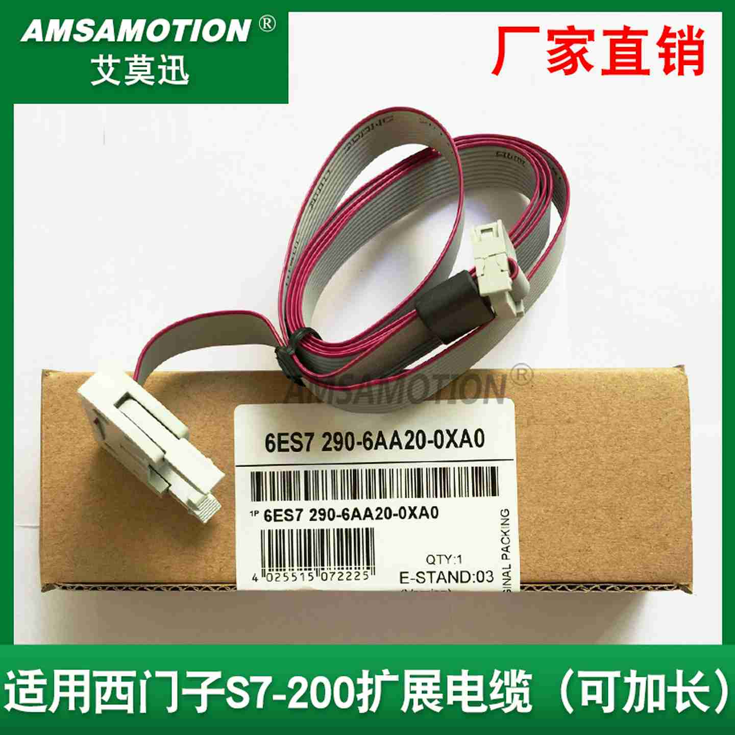 议价-S7-200扩展电缆延长线6ES7290-6AA20-0XAs0用于西门子PL