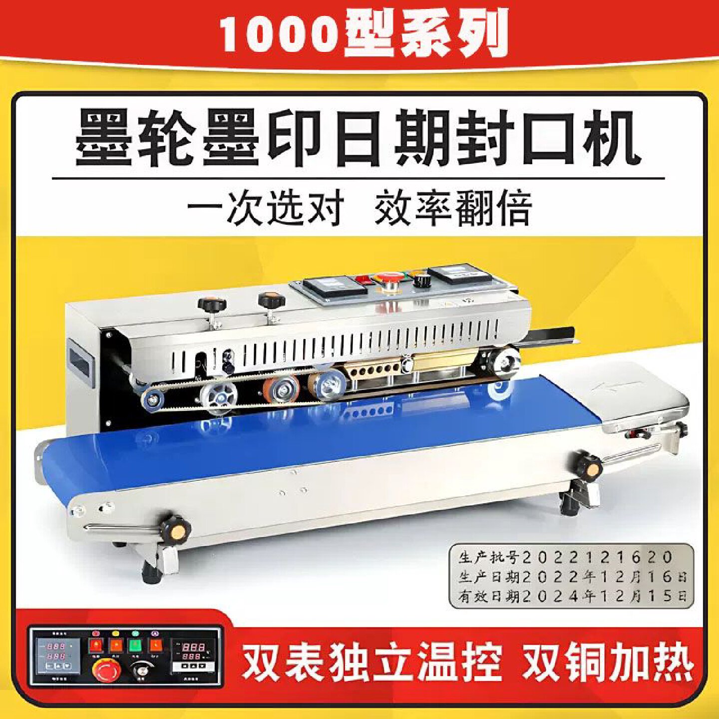 全自动连续封口机商用包装食品塑料袋墨轮油墨印字生产定制封口机