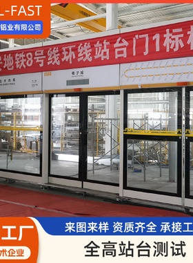 地铁全高站台测试轨道交通零配件铝合金CNC加工钣金加工焊接加工