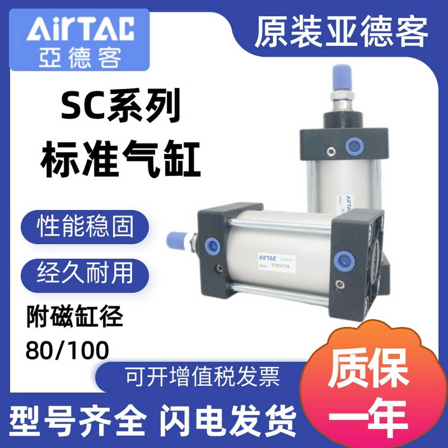 标准气缸亚德客型小型气动大推力SC80X250