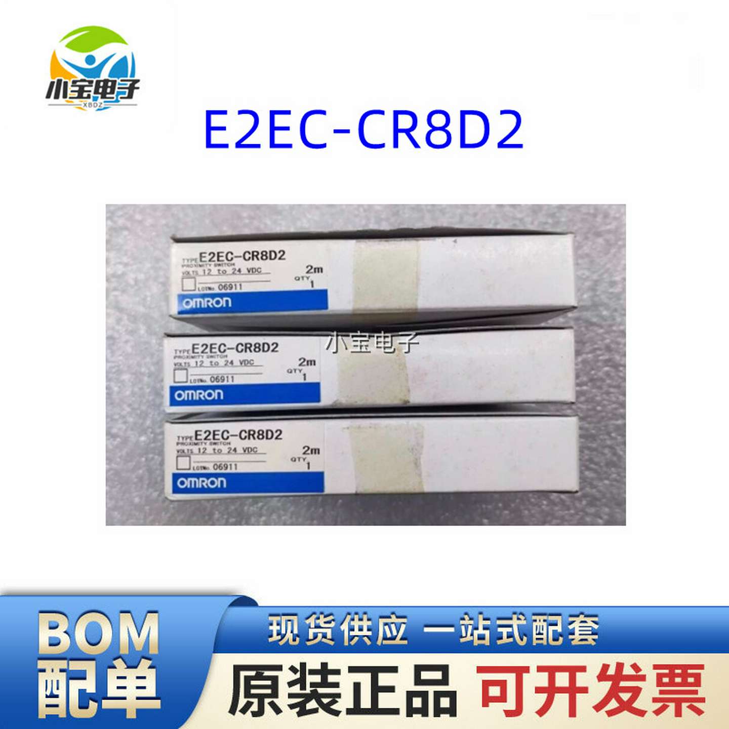 议价-原装欧姆龙接近开关传感器E2EC-C3D1/CR8D1/CR8D2/X4D1/X1A/