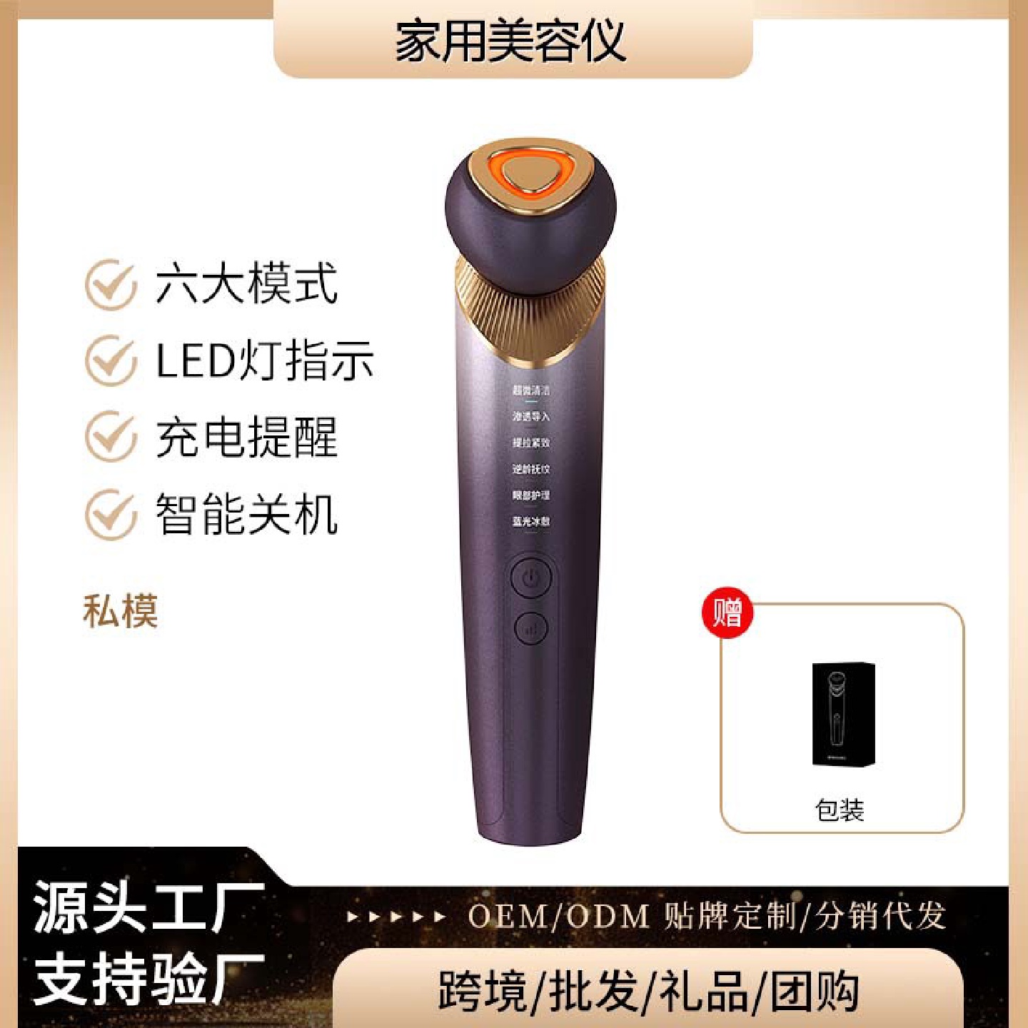 工厂敏煌美容仪脸部家用温感洁面按摩仪振动美容仪V脸导入仪