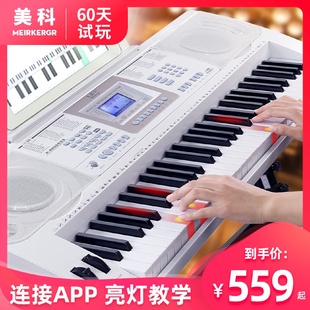 美科智能電子琴成年人兒童幼師專用初學(xué)者入門61鍵專業(yè)教學(xué)琴