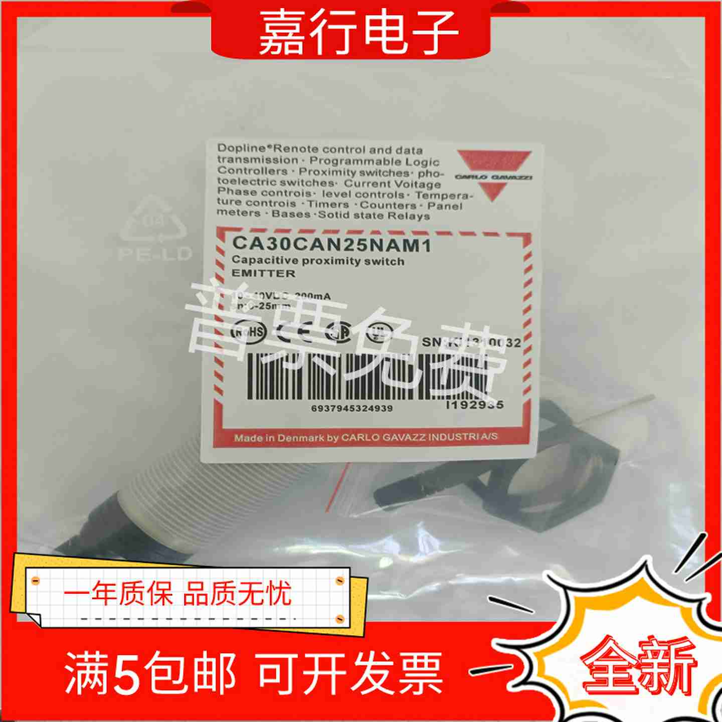 议价-全新CA30CAN25PAM1CA30CAN25NAM1O接近开关电容式