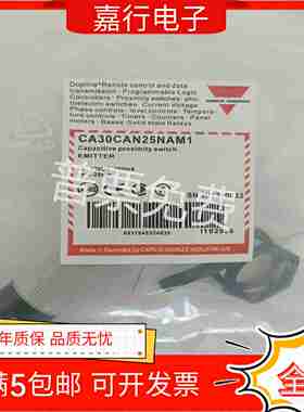 议价-全新CA30CAN25PAM1CA30CAN25NAM1O接近开关电容式
