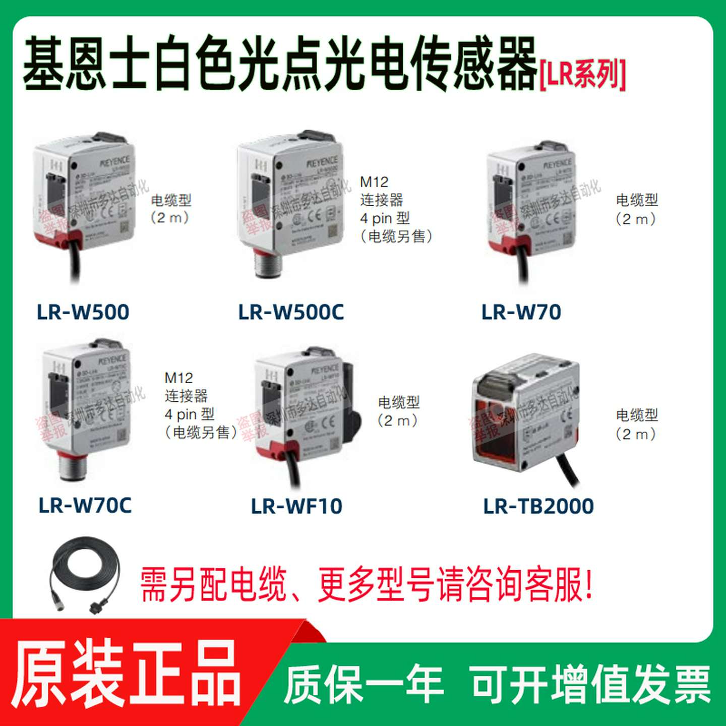 议价-原装正品基恩士激光传感器LR-W500W70TB2000TB5000CW50