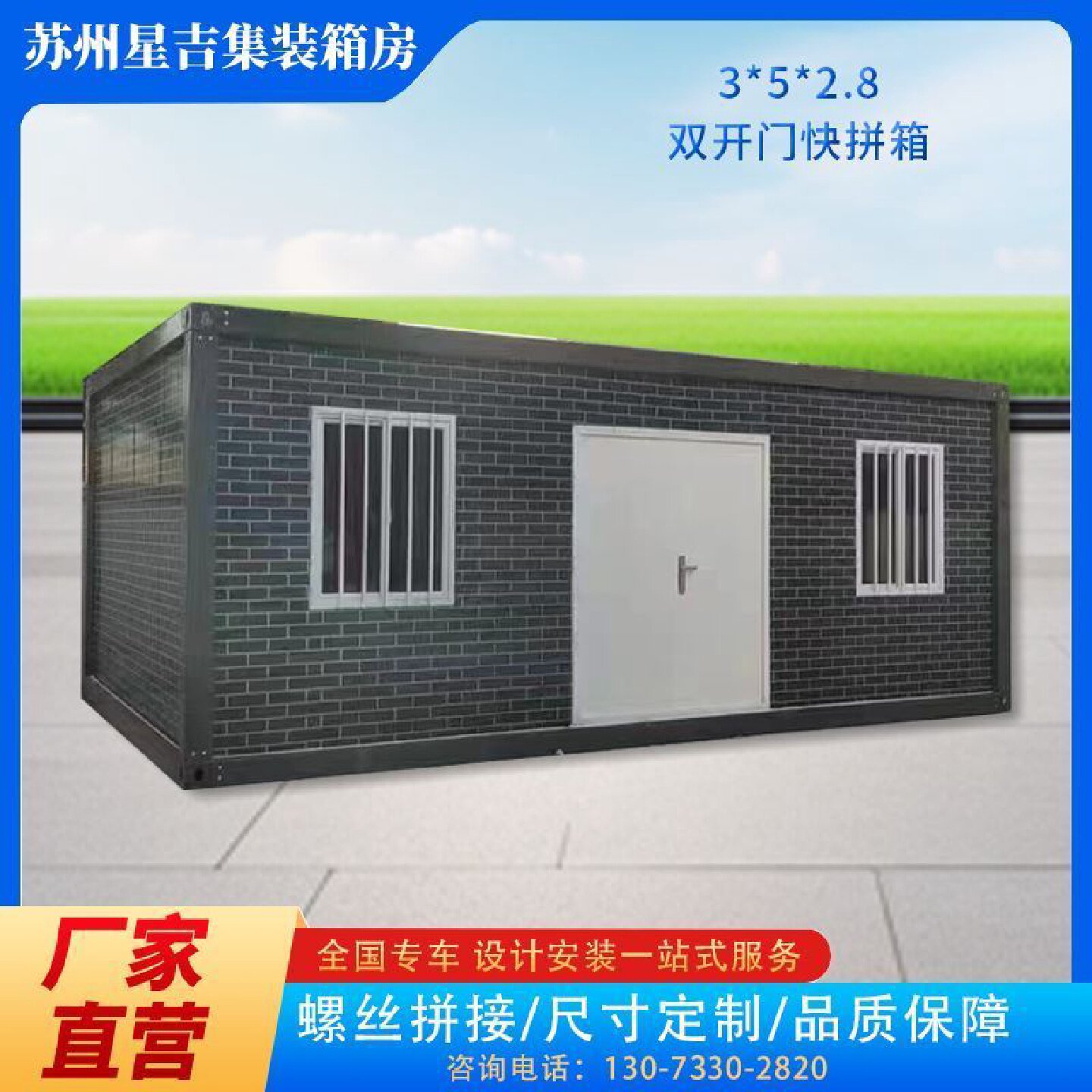大波纹集装箱住人家用移动房子工地简易临时活动房焊接箱网红商铺