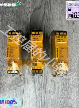 皮尔兹751167，PNOZS7.1安全继电器，23年，全询价