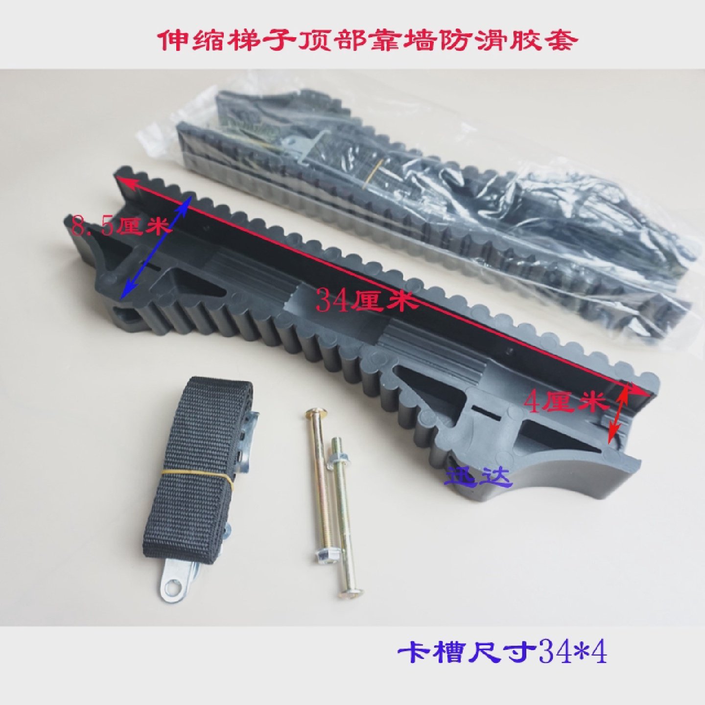 伸缩梯爬电线杆防滑垫圈直梯专用黑色卡头铝合金楼梯子防滑件配件