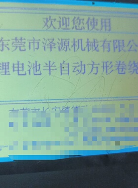 询价*触摸屏PWS6600SS屏幕有线条