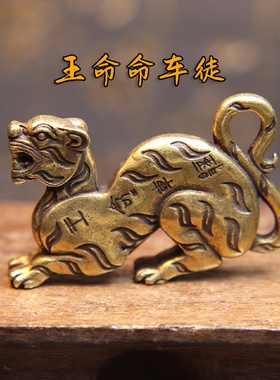 中式铜制桌面摆件错金铭文铜虎节实心黄铜茶宠摆饰古玩风铜器小摆