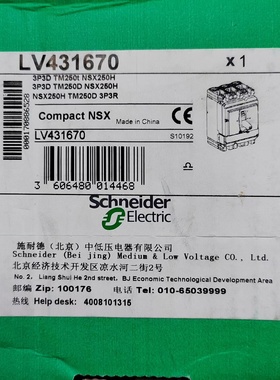 施耐德NSX3P250250A