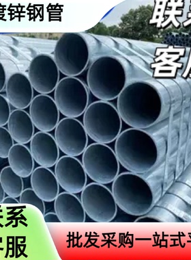 DN80镀锌钢管工业流体输送管加厚防锈消防管支持16米定制切割