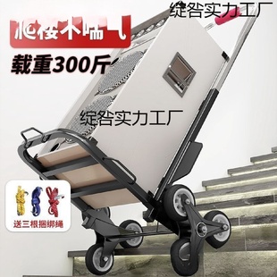 爬楼梯搬运车搬重物上下楼行李手拉车便携可折叠家用小拉车便携式