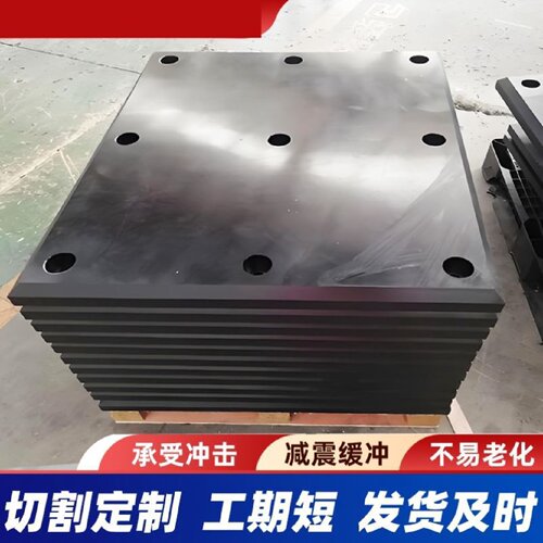超高分子聚乙烯护舷板轮船停靠减震缓冲港口码头抗冲击防撞护舷板