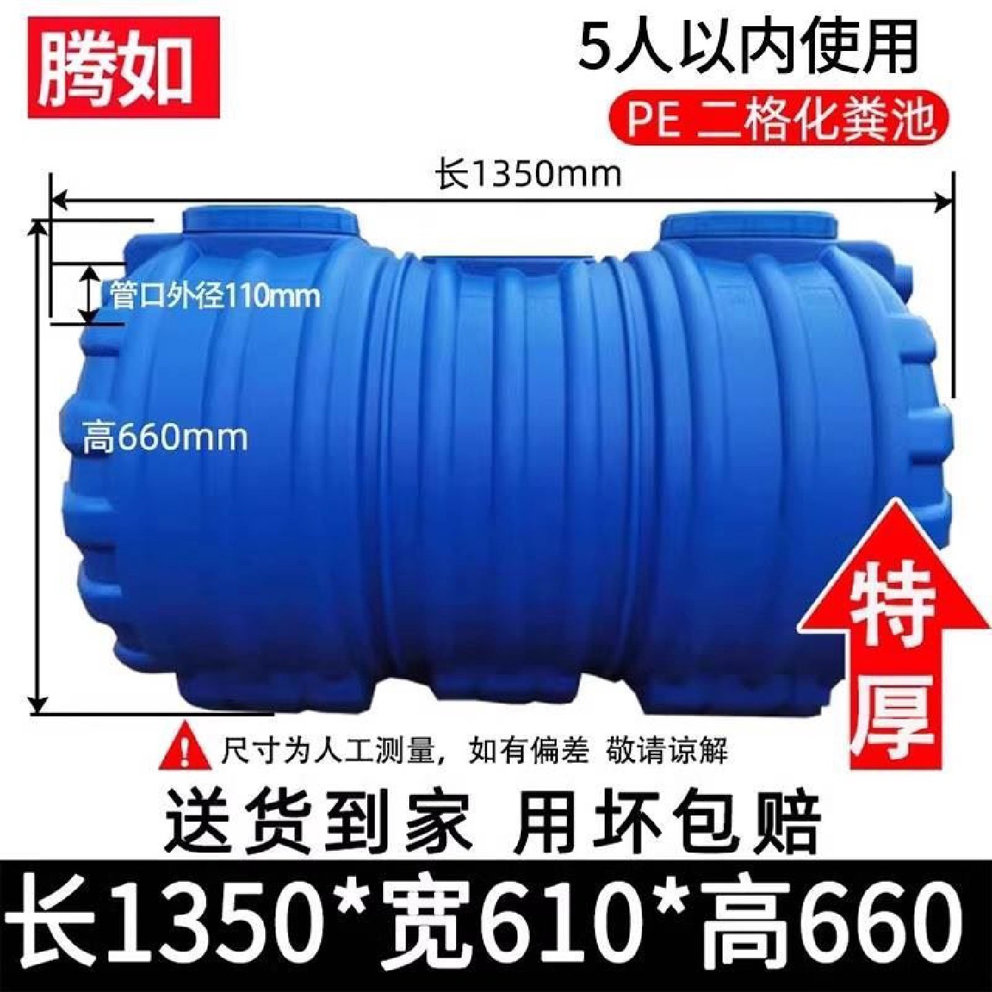 家用新农村化粪池厕所改造成品三格三级pe塑料桶大桶加厚罐玻璃钢,基础建材,家具地板修补膏/笔,淘宝优惠券,粉丝福利购,淘宝优惠卷