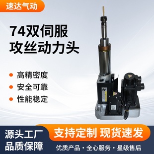 钻削攻牙动力头厂家直销 高速钻孔74双伺服攻丝动力头两用卧式