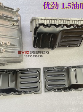 原厂适用奇瑞开瑞K50/K60优优472优雅473优劲货车1.5发动机油底壳