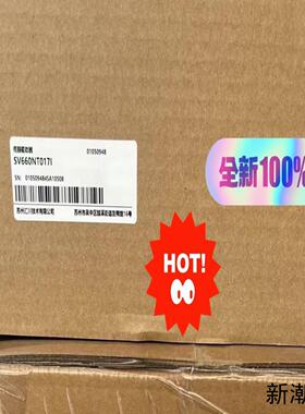 汇川驱动器SV660NT017I全新正品现货议价商品