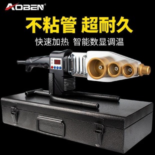 热熔器热熔管焊接器ppr热熔机热容器水电工程水管焊接机模头家用